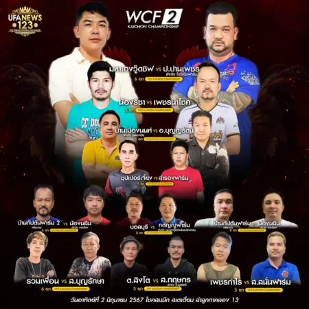 WCF 2 KAICHON CHAMPIONSHIP 02 มิถุนายน 2567