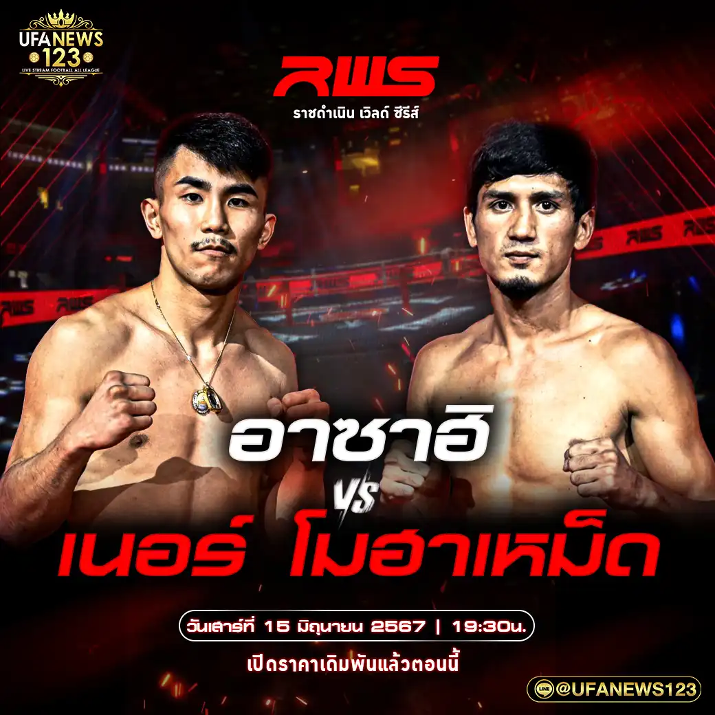 คู่ที่ 6 อาซาอิ เอวะสปอร์ตยิม VS เนอร์ โมฮาเหม็ด วีนั่มมวยไทย