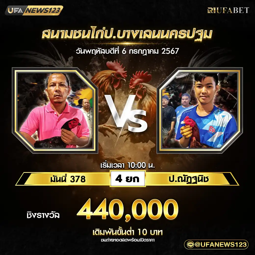 มันนี่ 378 VS ป.ณัฎงนิช ชน 4 ยก ชิงรางวัล 440,000 บาท