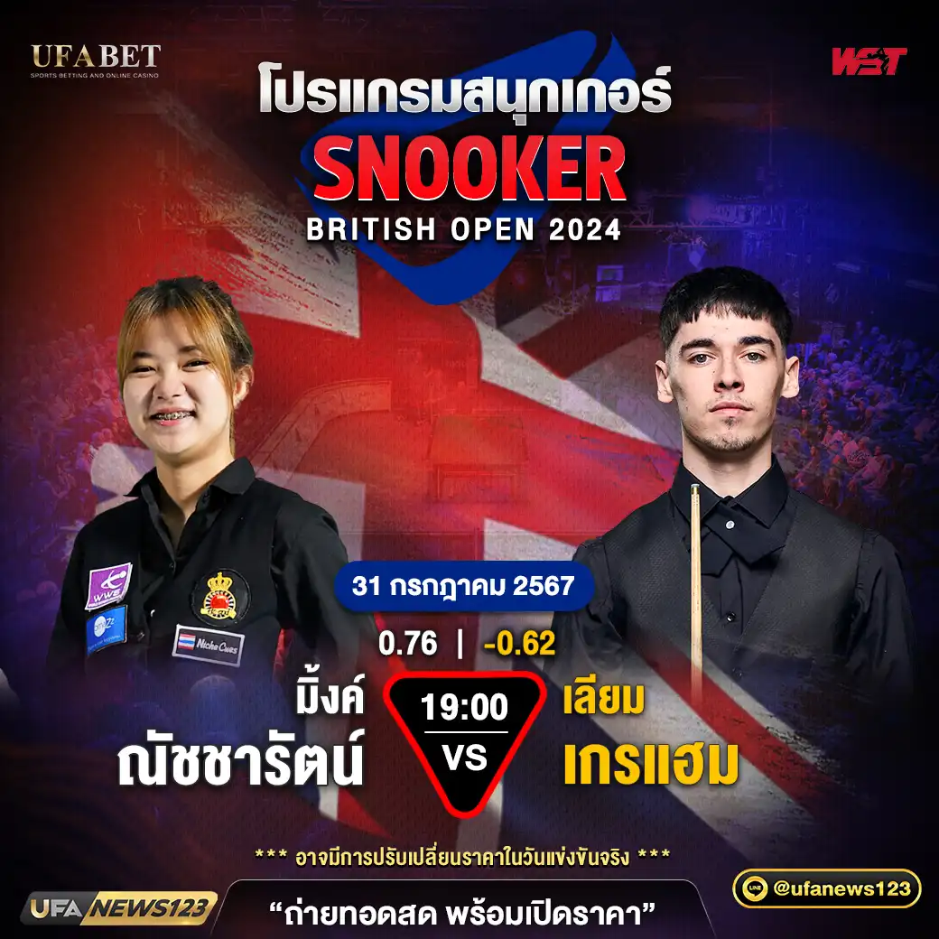 มิ้งค์ ณัชชารัตน์ VS เลียม เกรแฮม เวลา 19.00 น.