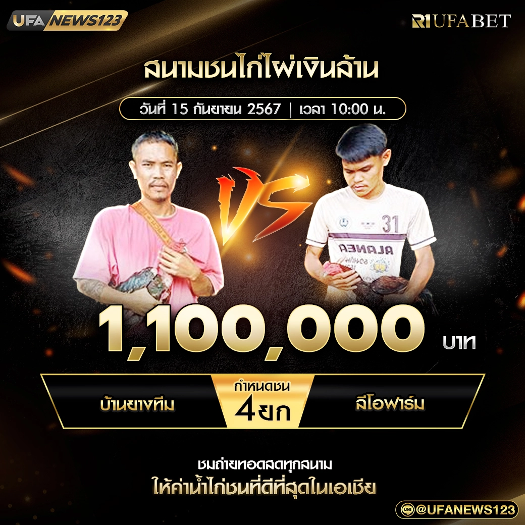 ช.โชคปัญญา VS ส.บุญมา ชน 4 ยก ชิงรางวัล 440,000 บาท