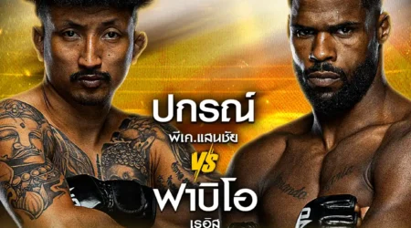 โปรแกรมมวย One Lumpinee 06 กันยายน 2567