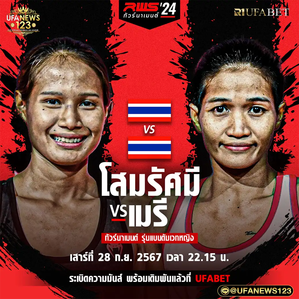 คู่ที่ 6 โสมรัศมี มานพมวยไทยยิม VS เมรี คงสิทธามวยไทย