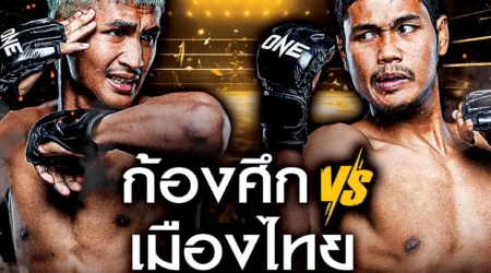 โปรแกรมมวย One Lumpinee 25 ตุลาคม 2567