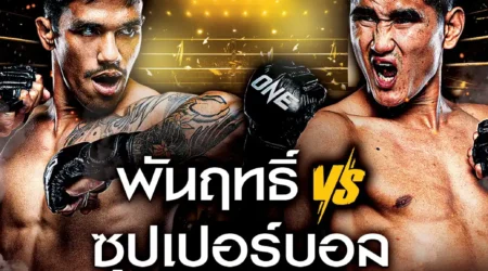 โปรแกรมมวย One Lumpinee 18 ตุลาคม 2567