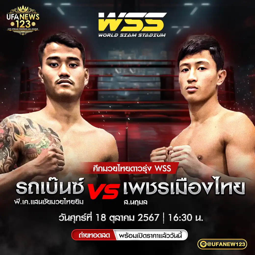 คู่เอก รถเบ๊นซ์ พี.เค.แสนชัยมวยไทยยิม VS เพชรเมืองไทย ส.นฤมล