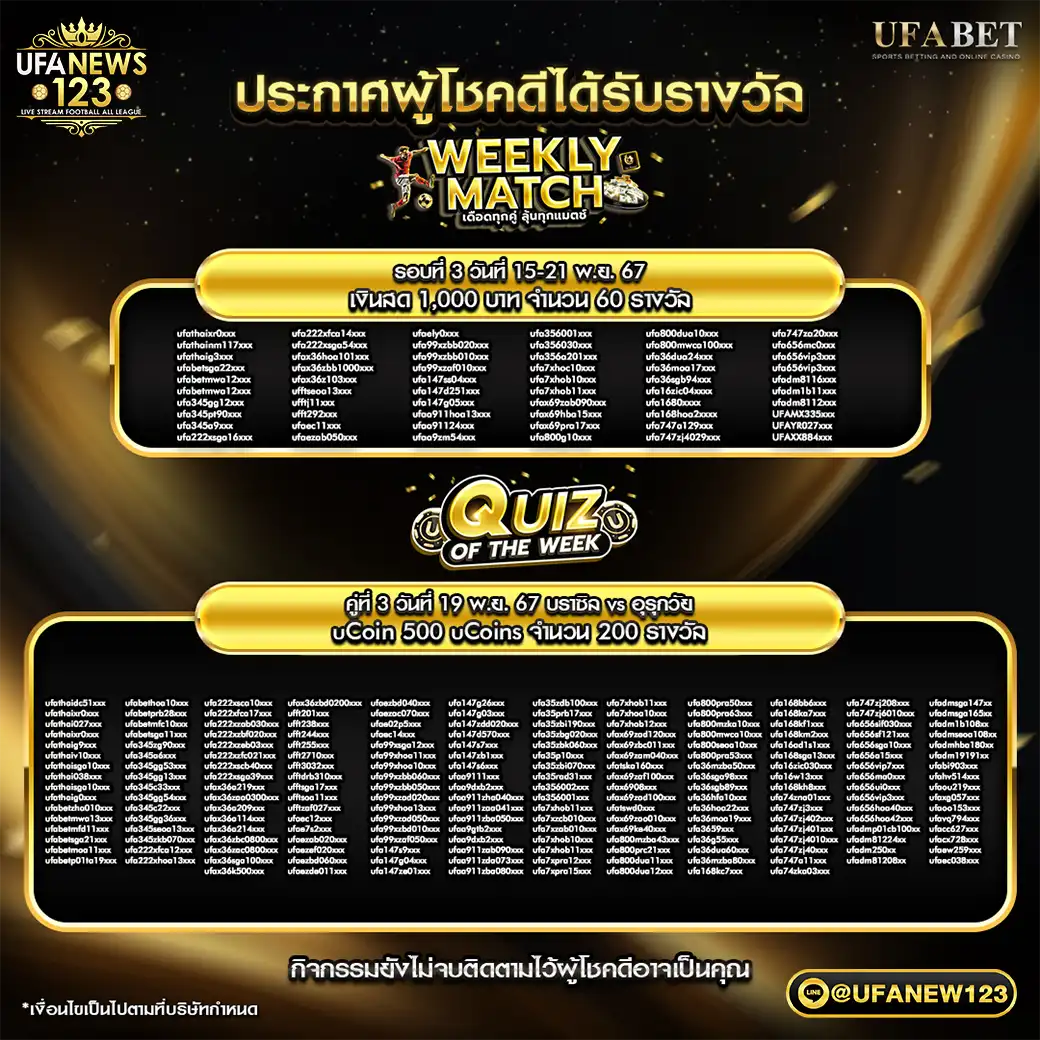 ประกาศผลกิจกรรม WEEKLY MATCH เดือดทุกคู่ ลุ้นทุกแมตช์ และ Big Match เล่นคู่ใหญ่ ชิงไอโฟน 16 22 พฤศจิกายน 2567