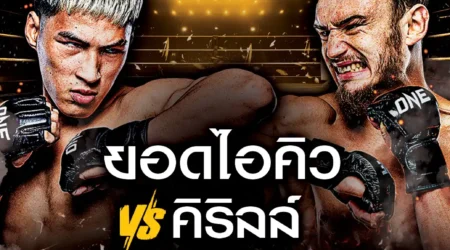 โปรแกรมมวย One Lumpinee 29 พฤศจิกายน 2567