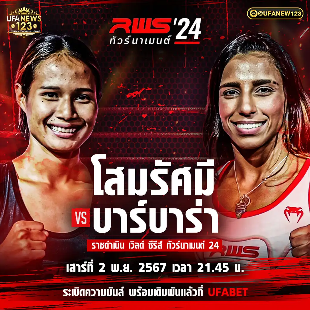 คู่ที่ 5 โสมรัศมี มานพมวยไทยยิม VS บาร์บาร่า อาเกียร์