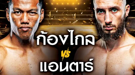 โปรแกรมมวย One Lumpinee 06 ธันวาคม 2567