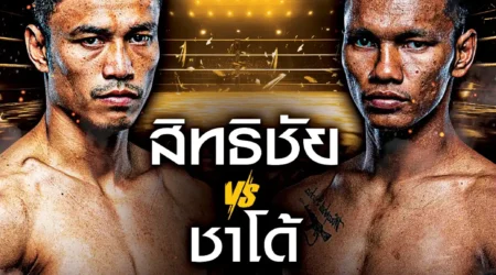 โปรแกรมมวย One Lumpinee 20 ธันวาคม 2567