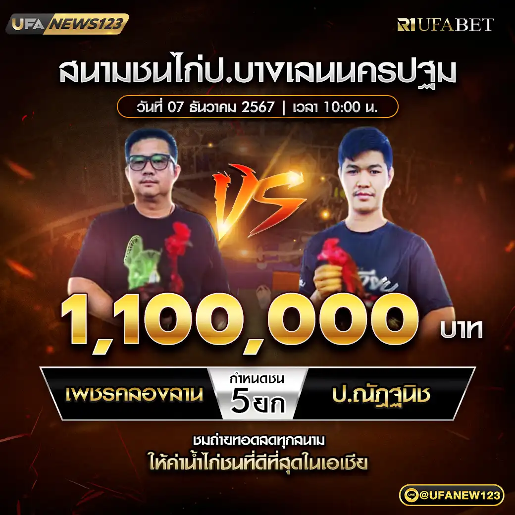 เพชรคลองลาน VS ป.ณัฎฐนิช ชน 5 ยก ชิงรางวัล 1,100,000 บาท