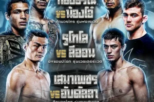 โปรแกรมมวย One Fight Night 03 พฤษภาคม 2568