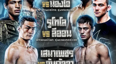 โปรแกรมมวย One Fight Night 03 พฤษภาคม 2568