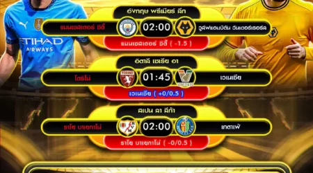 ทีเด็ดบอล 02 พฤษภาคม 2568
