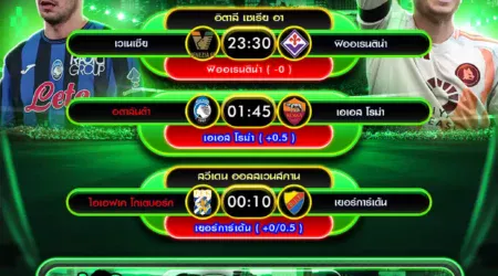 ทีเด็ดบอล 12 พฤษภาคม 2568